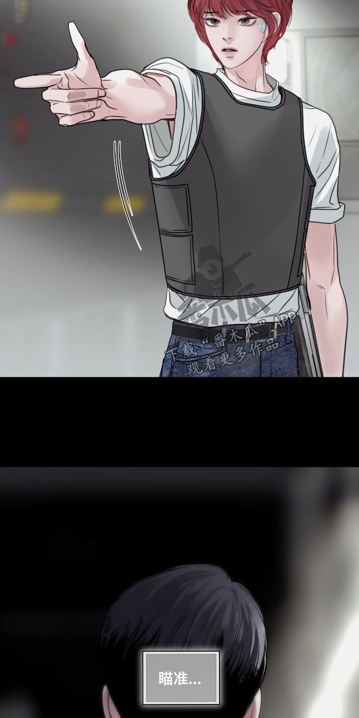 白夜赎罪漫画,第59章：看孩子表演5图