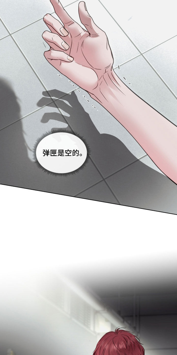 白夜赎罪漫画,第59章：看孩子表演4图