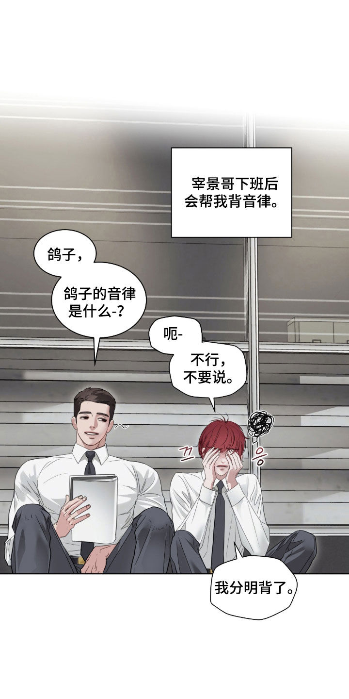 白夜赎罪漫画,第60章：讨厌不起来1图