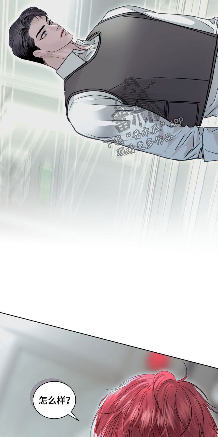 白夜赎罪漫画,第59章：看孩子表演3图