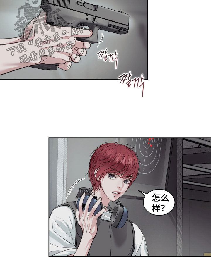 白夜赎罪漫画,第58章：射击训练2图