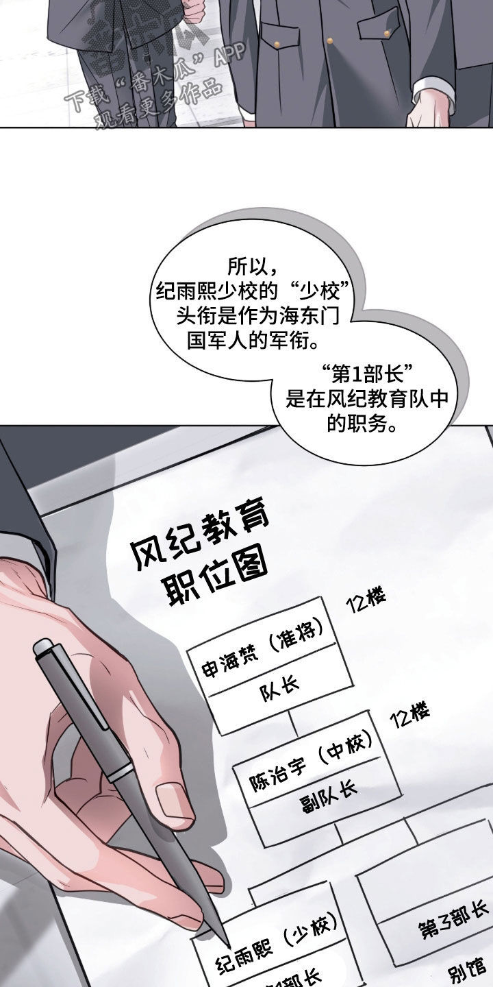 白夜赎罪22漫画,第60章：讨厌不起来5图