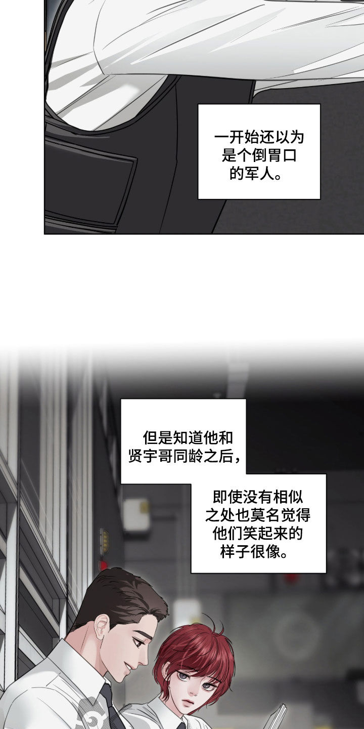 白夜赎罪漫画,第60章：讨厌不起来4图