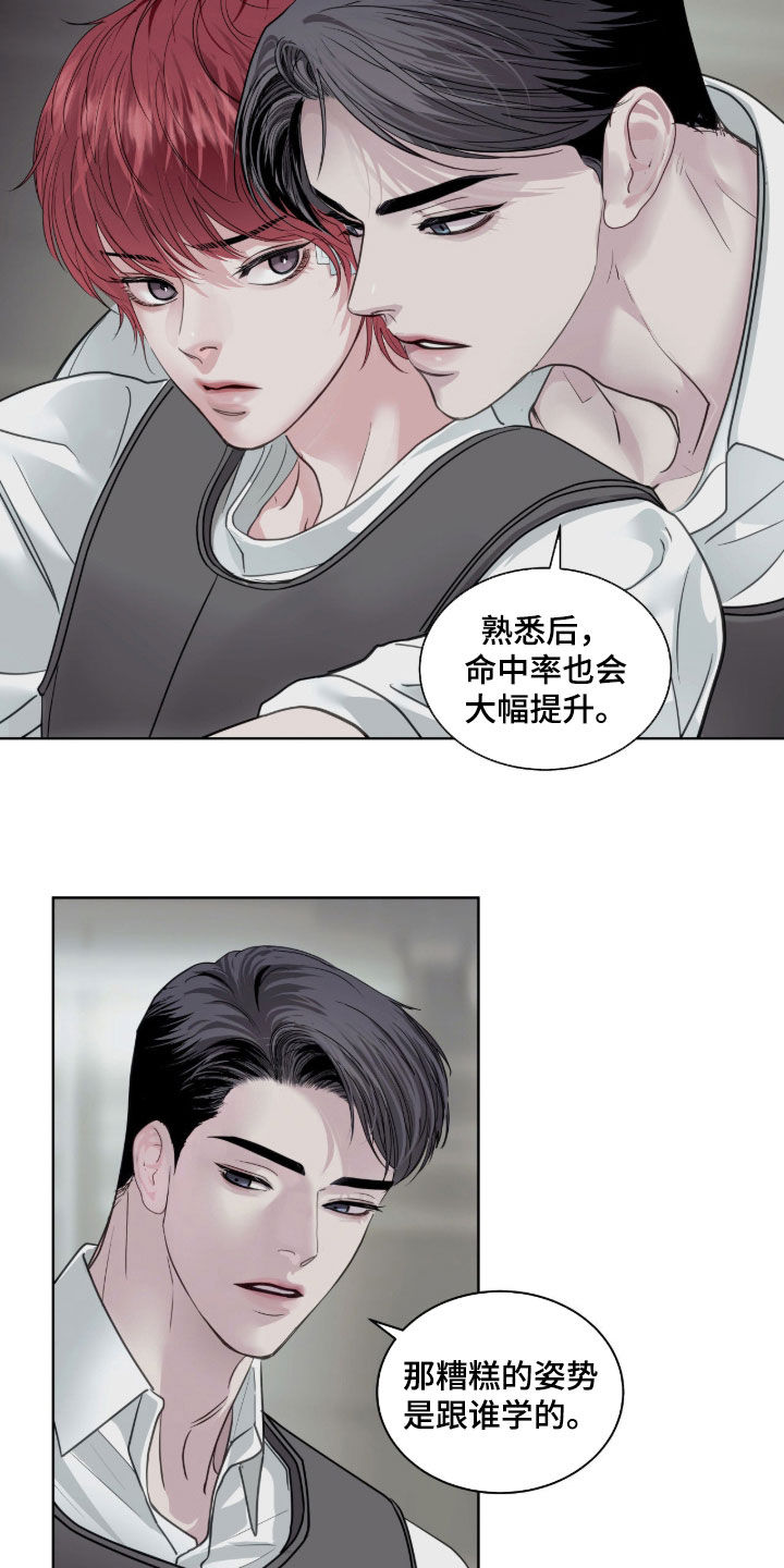 白夜赎罪漫画,第58章：射击训练4图