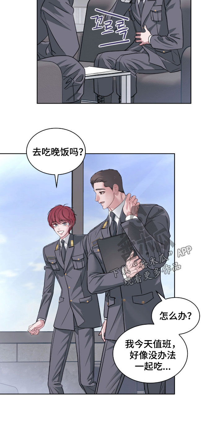白夜赎罪22漫画,第60章：讨厌不起来1图