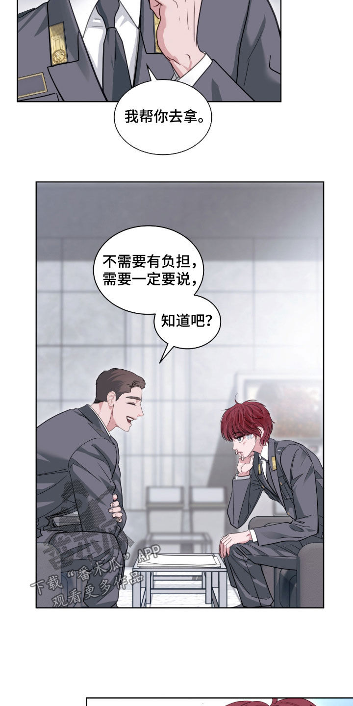 白夜赎罪22漫画,第60章：讨厌不起来4图