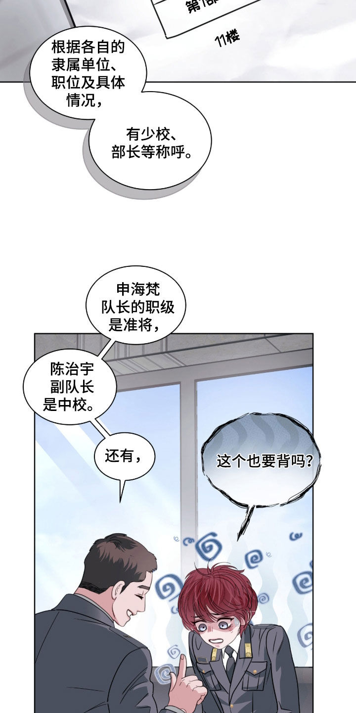 白夜赎罪22漫画,第60章：讨厌不起来1图