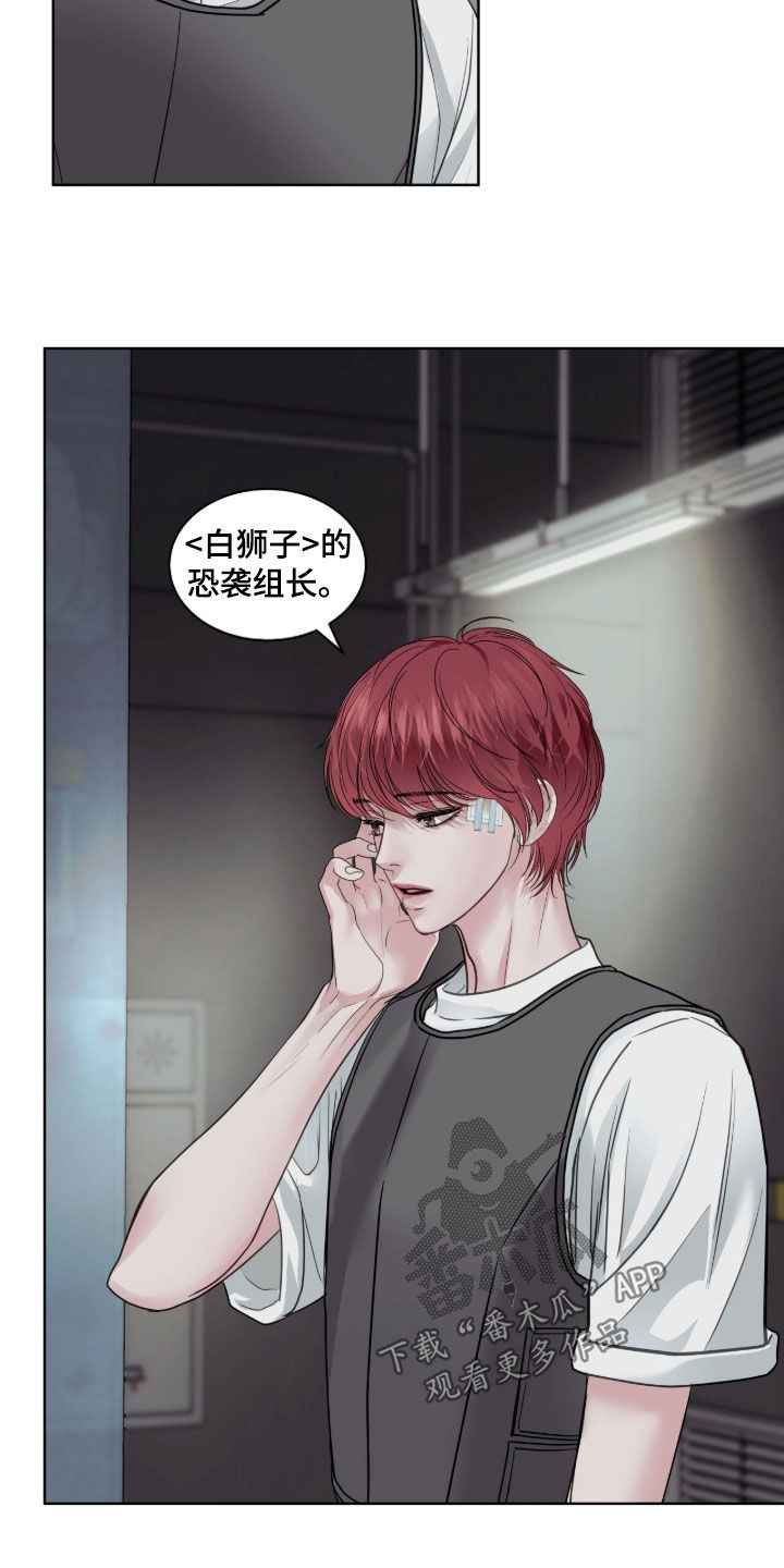 白夜赎罪漫画,第58章：射击训练5图