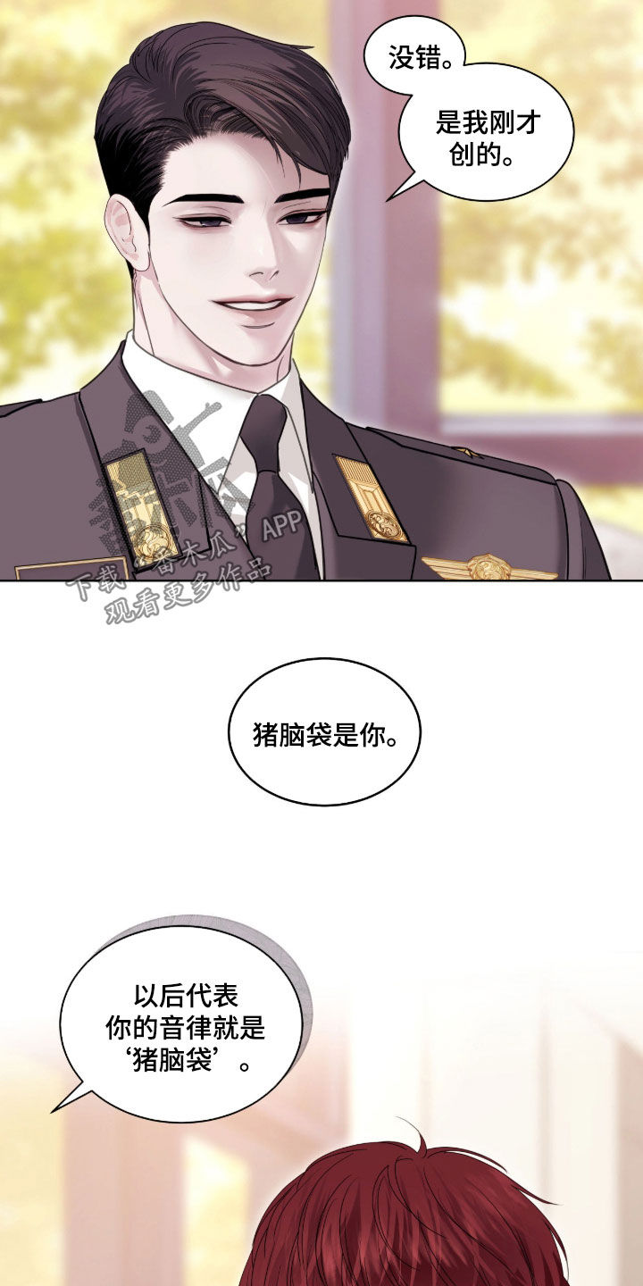 白夜赎罪结局预测漫画,第61章：猪脑袋1图