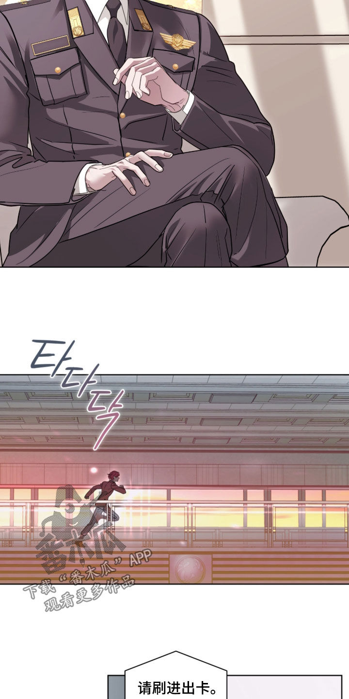 白夜赎罪结局预测漫画,第61章：猪脑袋5图