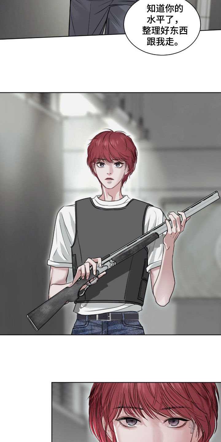 白夜赎罪漫画,第59章：看孩子表演4图