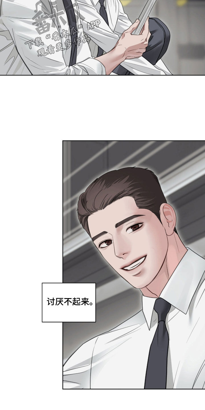 白夜赎罪漫画,第60章：讨厌不起来5图