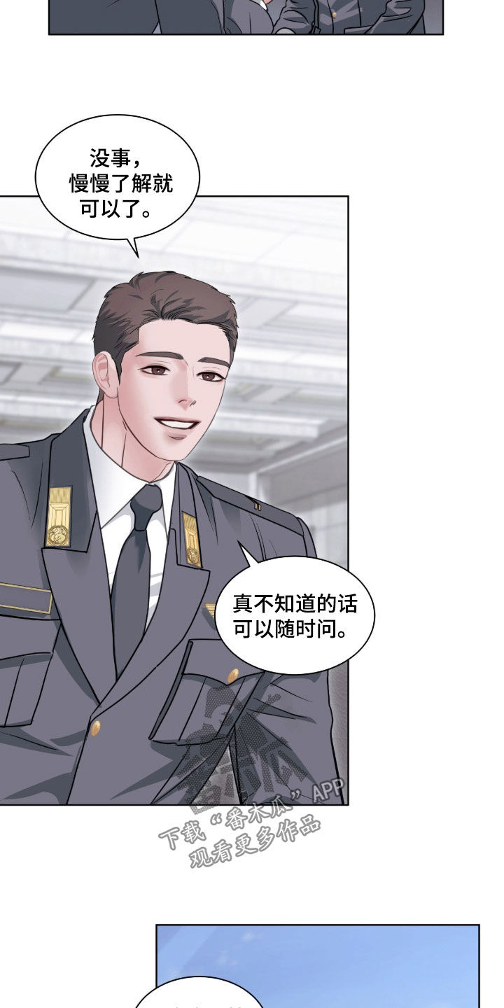 白夜赎罪22漫画,第60章：讨厌不起来2图