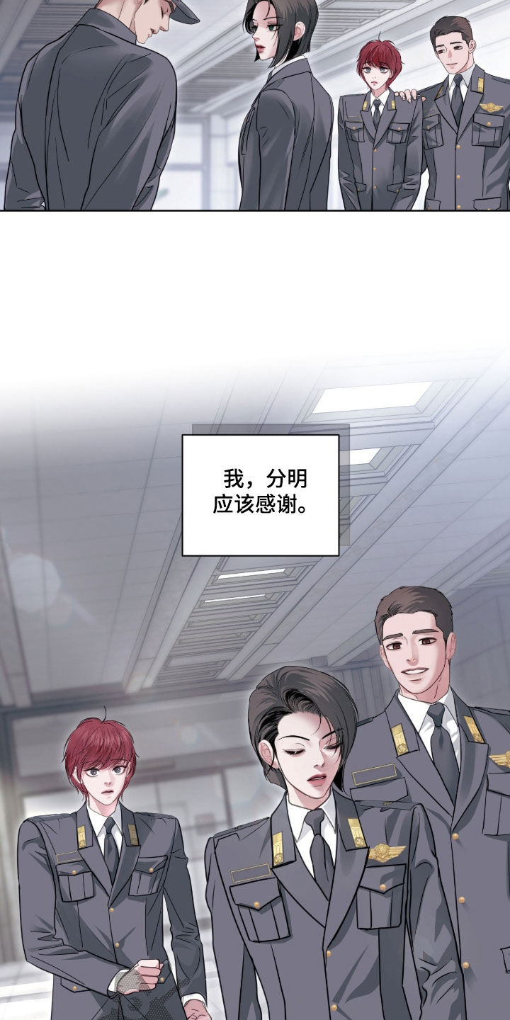 白夜赎罪22漫画,第60章：讨厌不起来4图