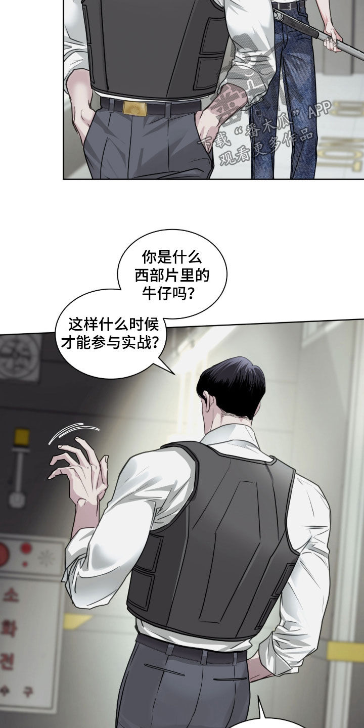 白夜赎罪漫画,第59章：看孩子表演3图
