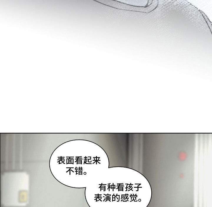 白夜赎罪漫画,第59章：看孩子表演1图