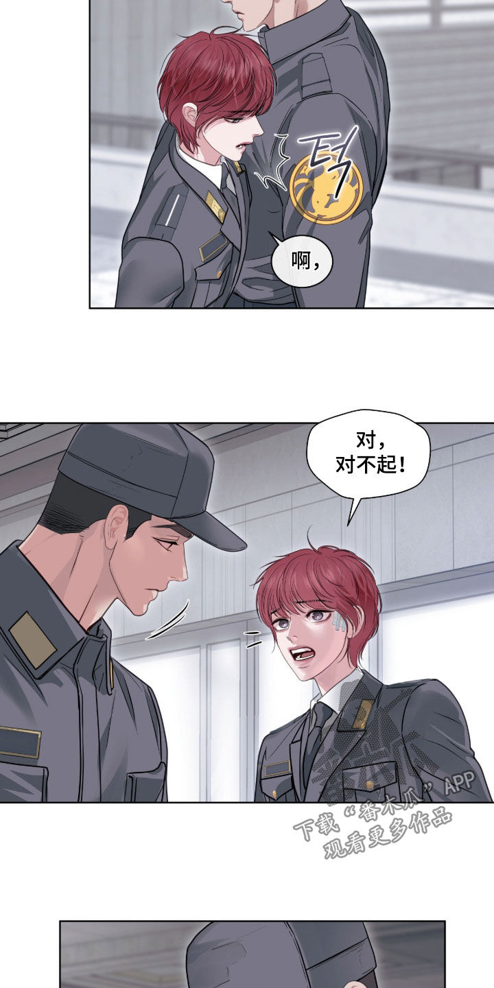 白夜赎罪22漫画,第60章：讨厌不起来2图