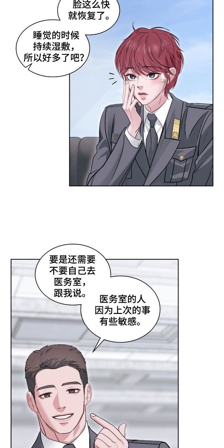 白夜赎罪22漫画,第60章：讨厌不起来3图