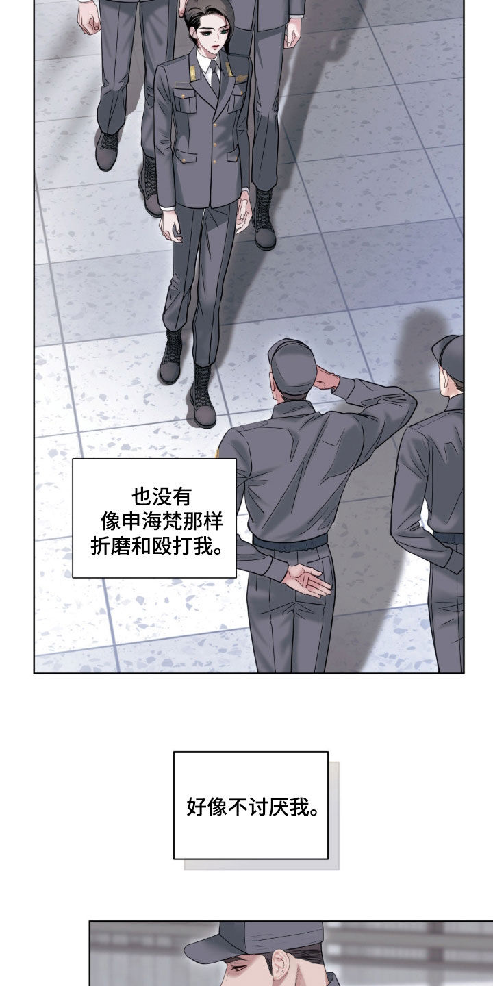 白夜赎罪22漫画,第60章：讨厌不起来1图