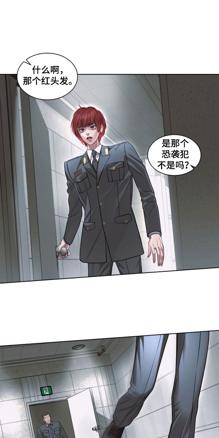 白夜赎罪结局预测漫画,第61章：猪脑袋3图