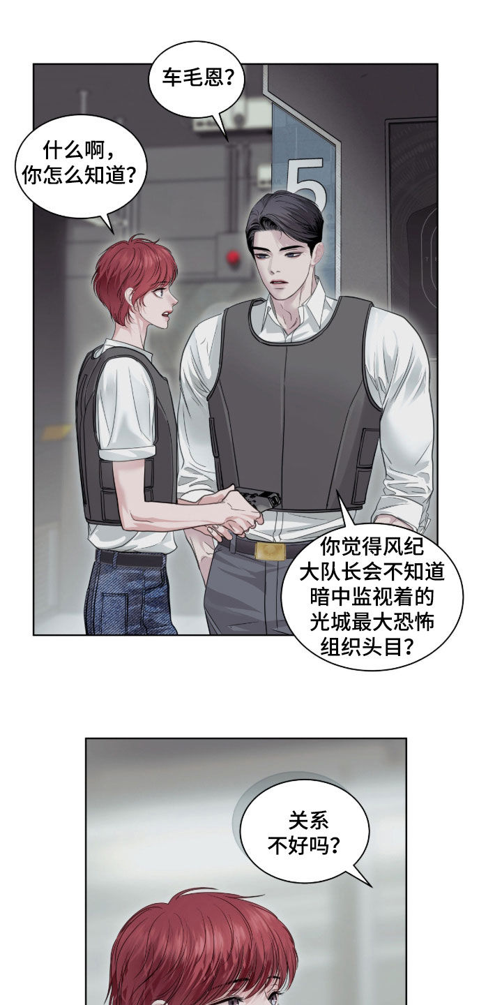 白夜赎罪漫画,第58章：射击训练1图