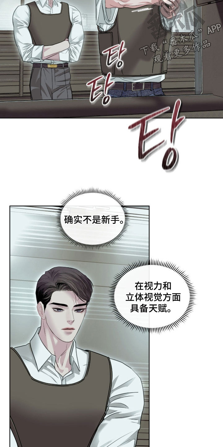 白夜赎罪漫画,第58章：射击训练5图