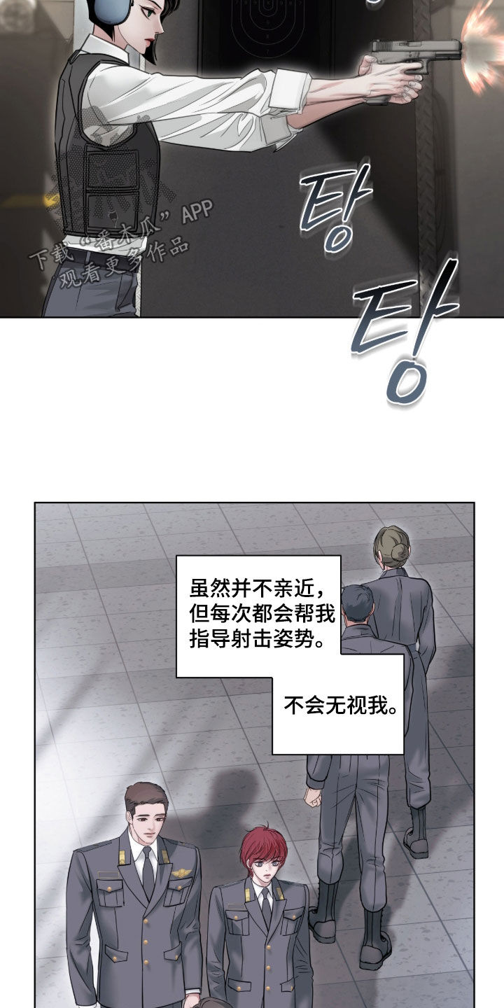 白夜赎罪漫画,第60章：讨厌不起来5图