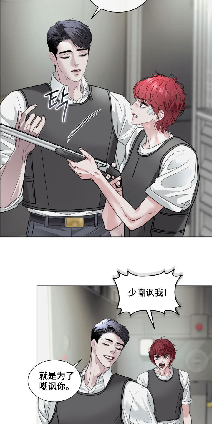 白夜赎罪漫画,第59章：看孩子表演2图