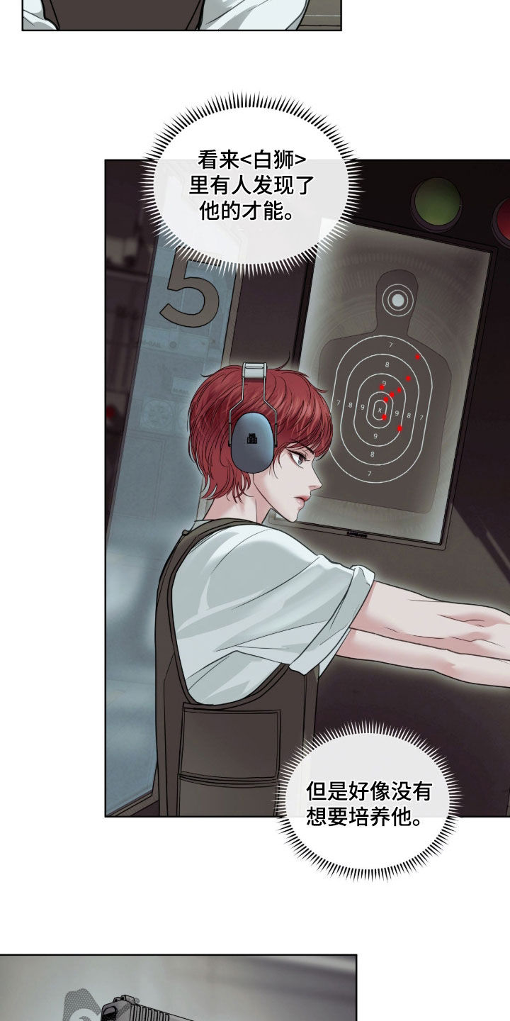 白夜赎罪漫画,第58章：射击训练1图