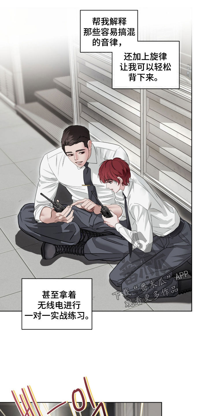 白夜赎罪漫画,第60章：讨厌不起来2图