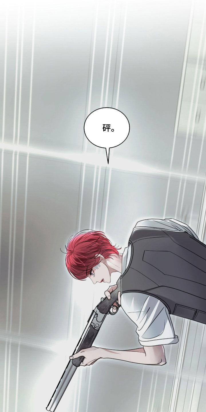 白夜赎罪漫画,第59章：看孩子表演2图