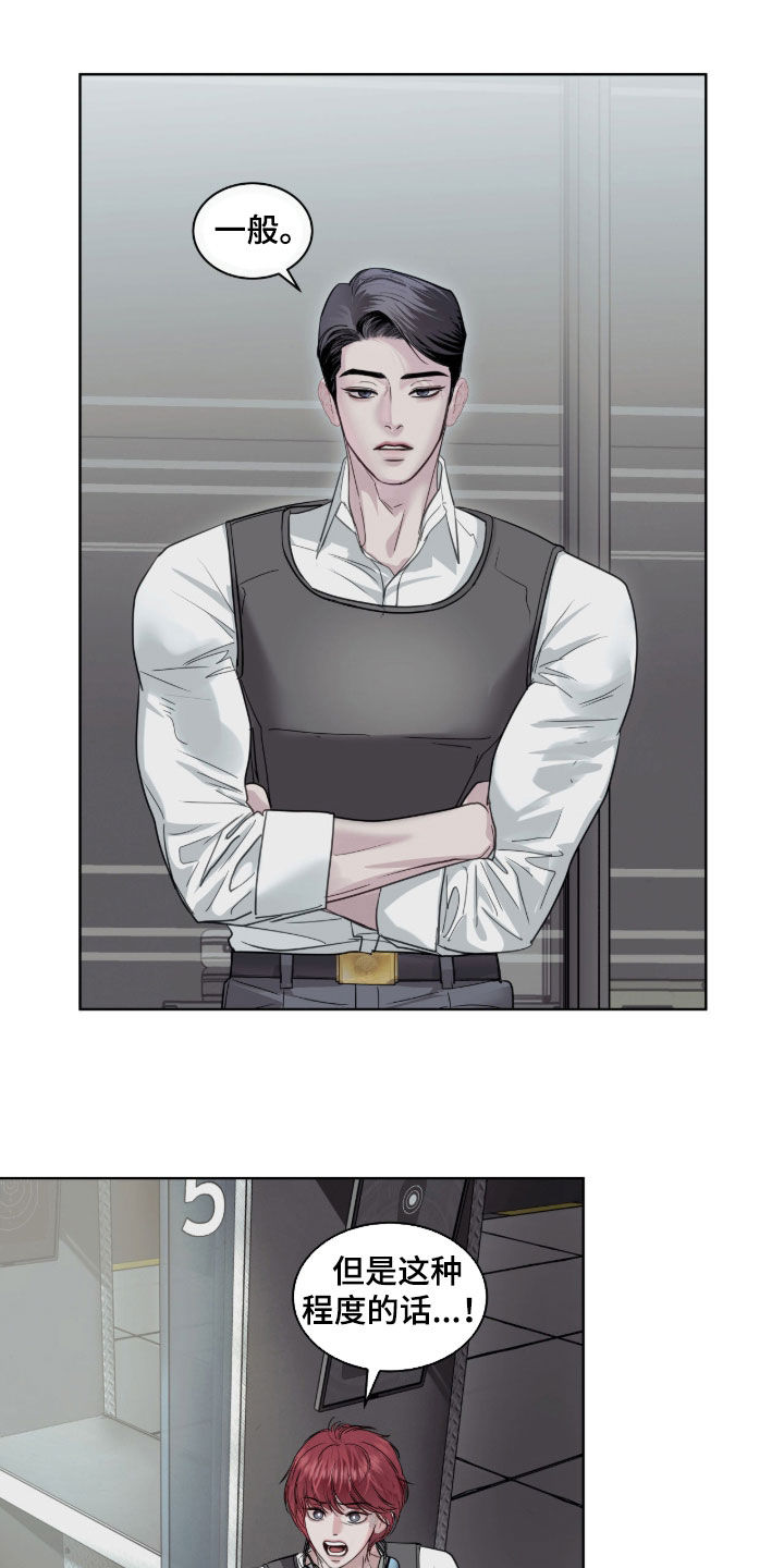 白夜赎罪漫画,第58章：射击训练3图