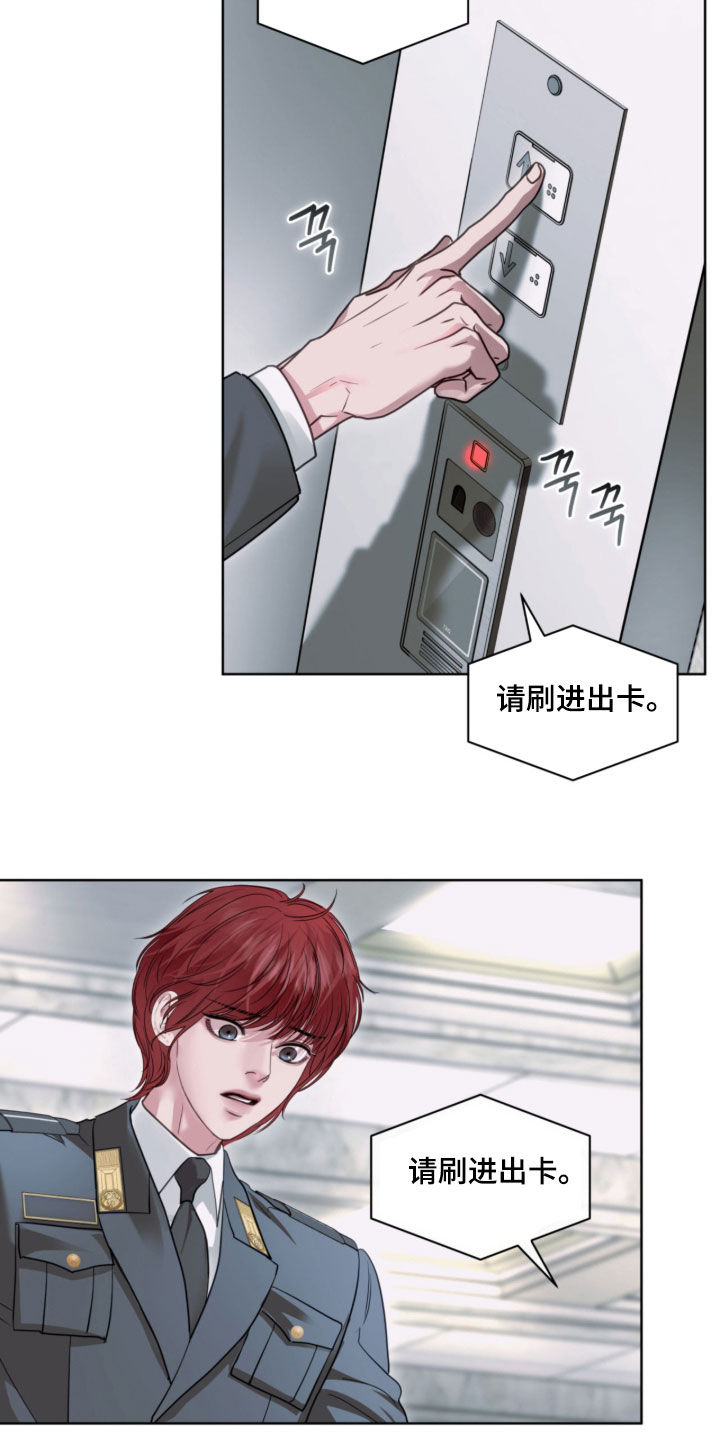 白夜赎罪结局预测漫画,第61章：猪脑袋1图