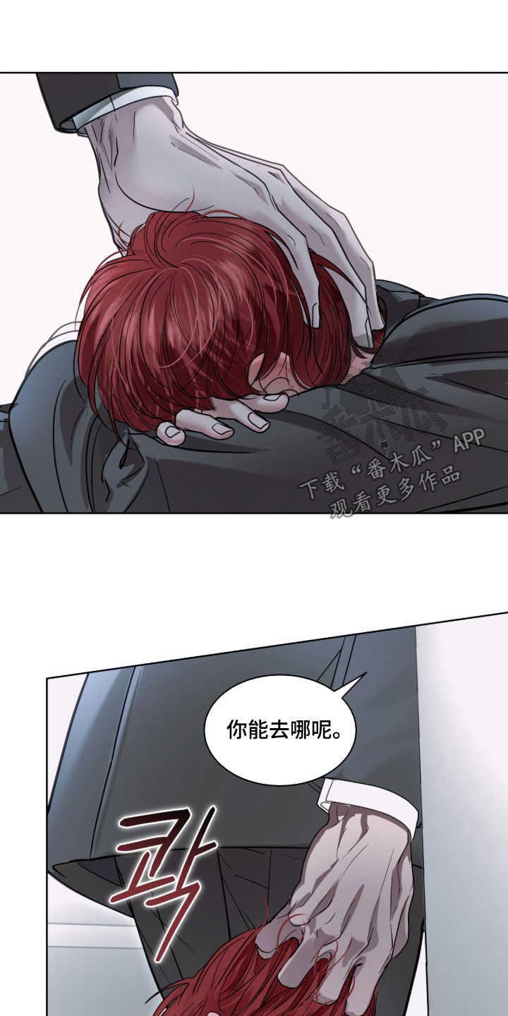 白夜赎罪动漫完整版漫画,第61章：猪脑袋5图