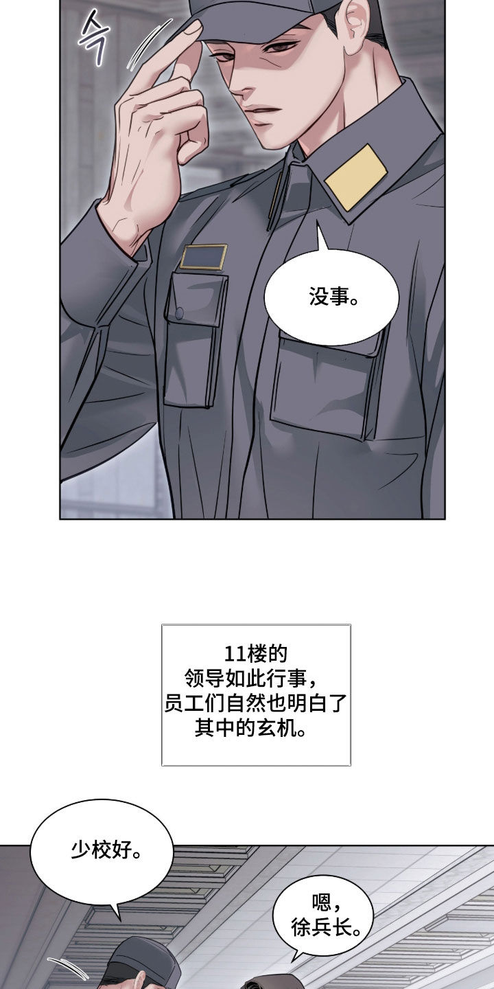 白夜赎罪22漫画,第60章：讨厌不起来3图