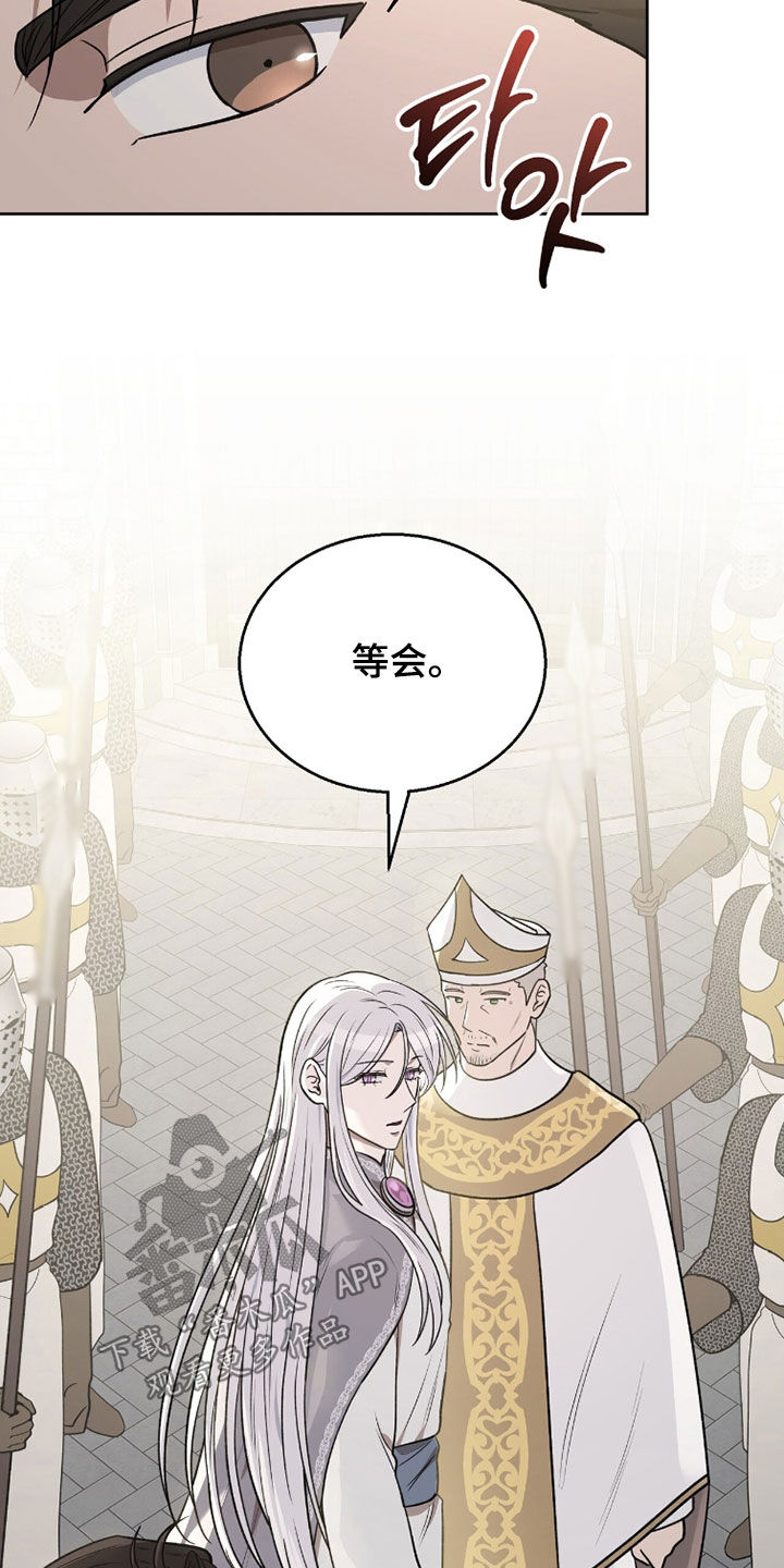 余火摇篮漫画,第30章：举荐5图