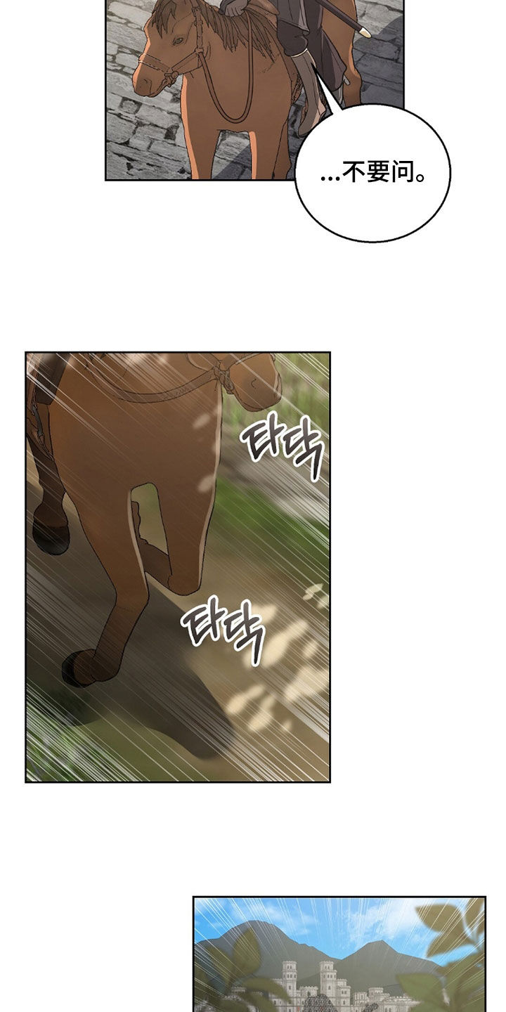 鱼火肴漫画,第28章：同行2图