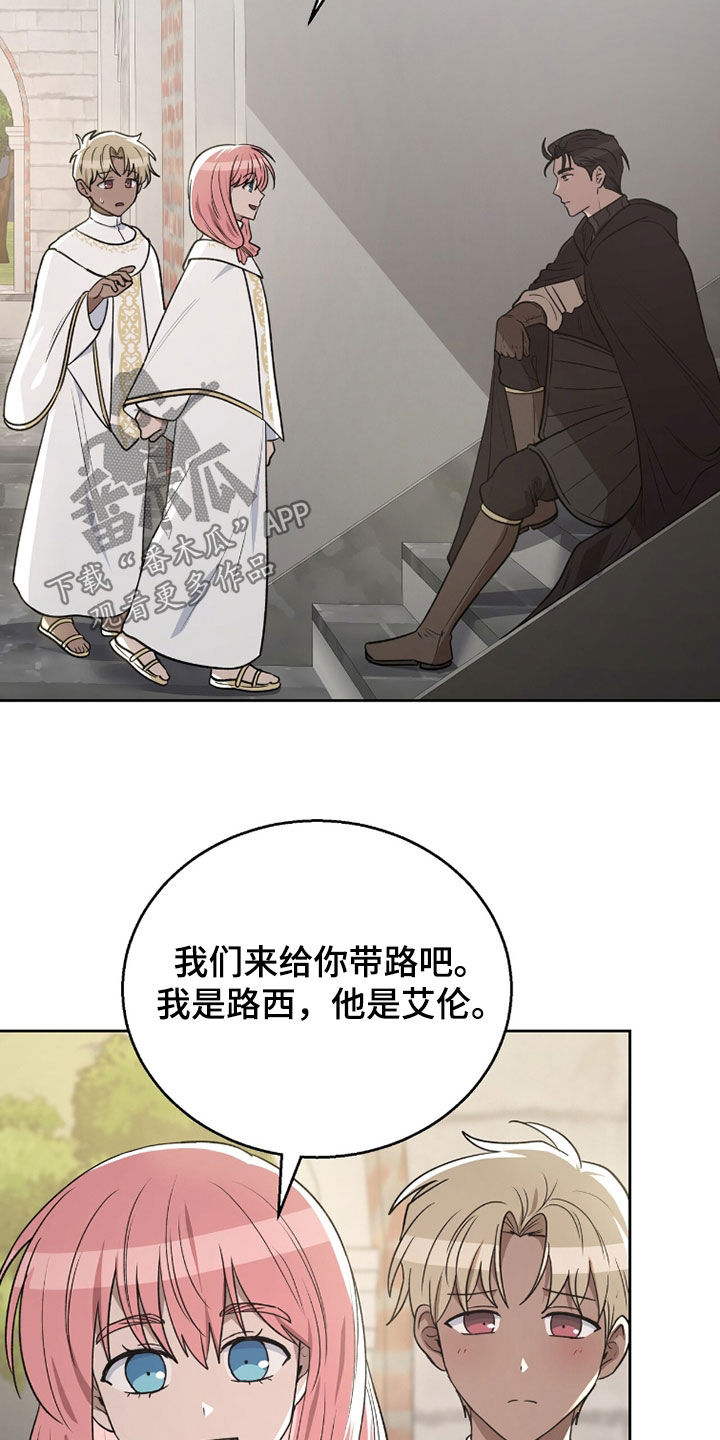 余火求生漫画,第31章：孩子3图