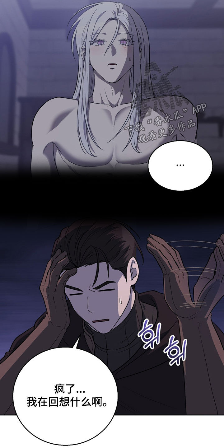 余火求生漫画,第31章：孩子2图