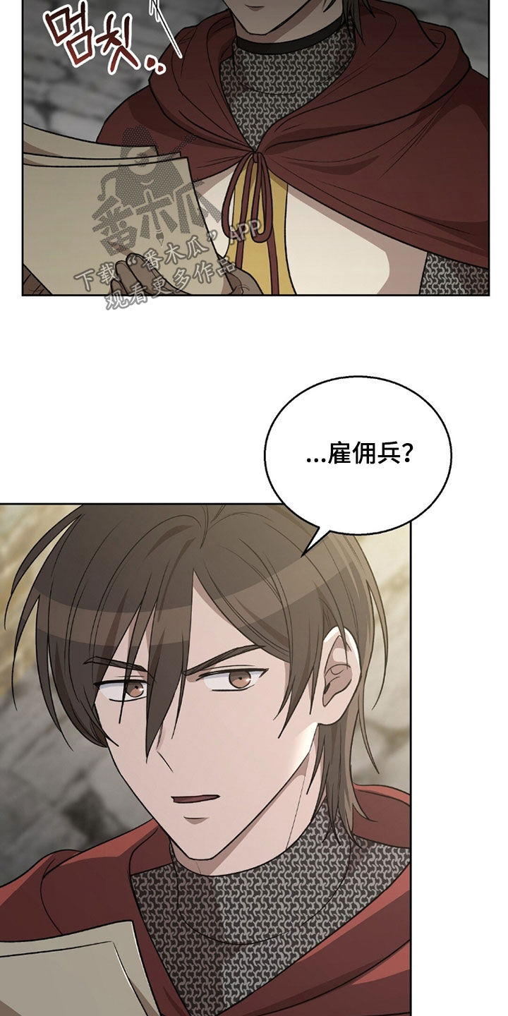 余火莲杜芙漫画,第29章：不洁之人4图