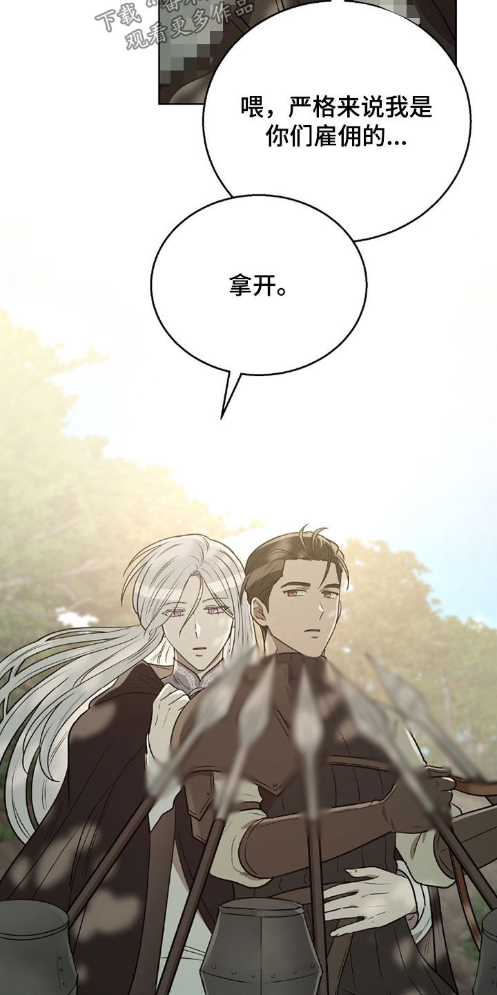 余火摇篮漫画,第29章：不洁之人5图