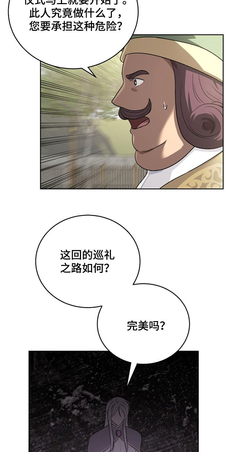 余香漫画,第30章：举荐5图