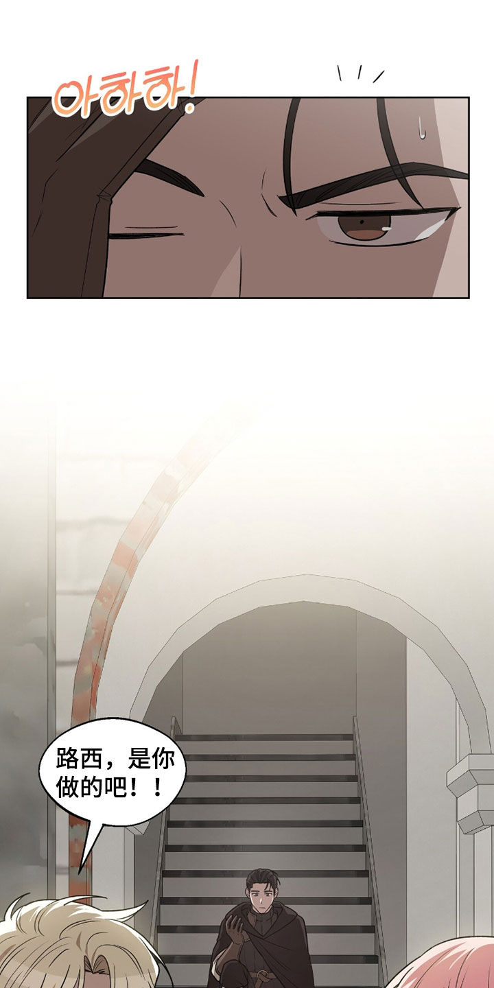 余火求生漫画,第31章：孩子3图