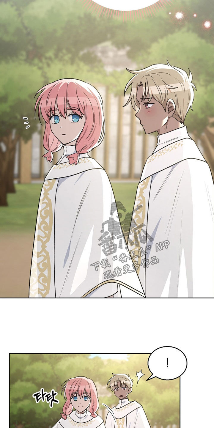 余火求生漫画,第31章：孩子1图