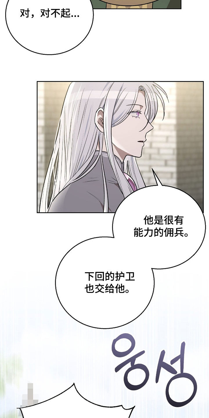 余香漫画,第30章：举荐3图