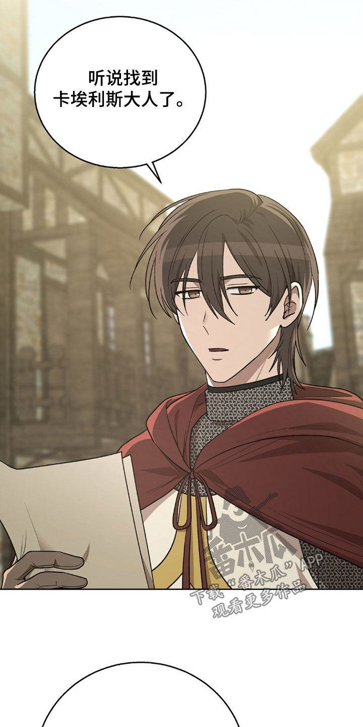 余火莲杜芙漫画,第29章：不洁之人1图