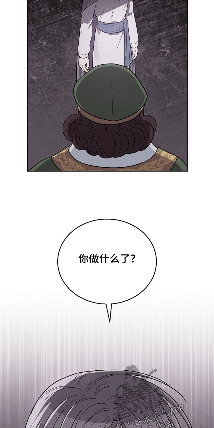 余香漫画,第30章：举荐1图