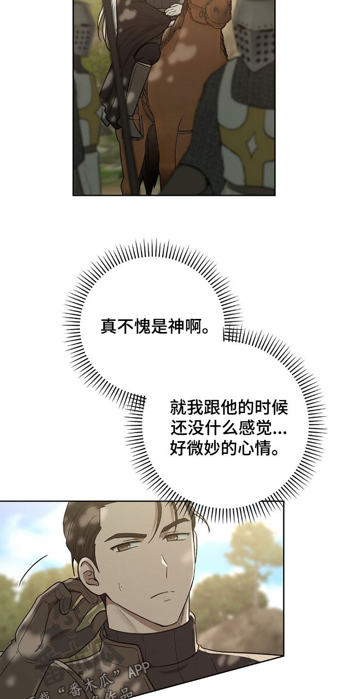 余火莲杜芙漫画,第29章：不洁之人3图