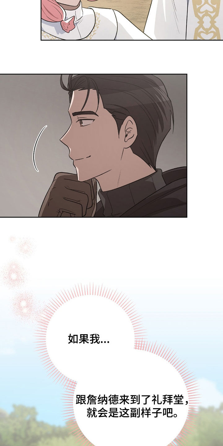 余火求生漫画,第31章：孩子5图