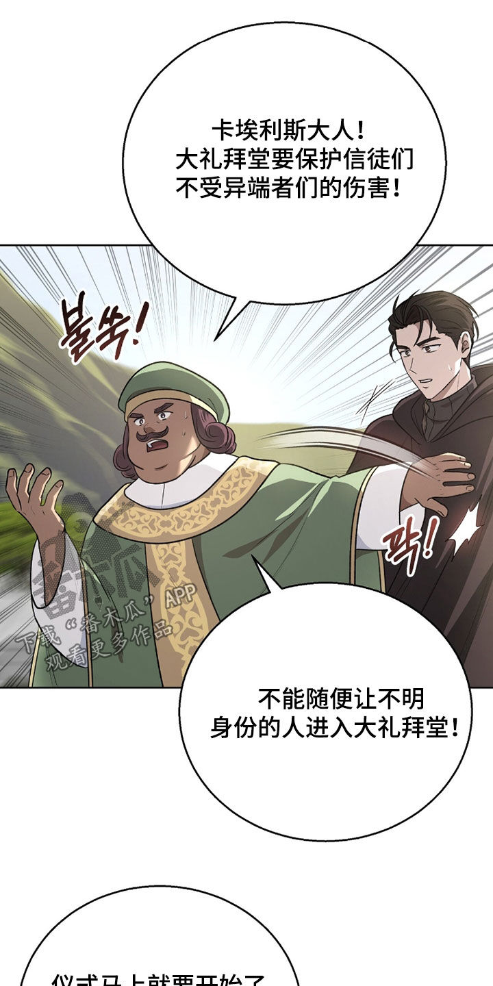 余香漫画,第30章：举荐4图